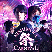 NISHIMURA -祭- CARNIVAL