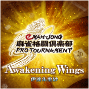Awakening Wings
