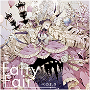 Fairy Fair