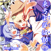 ケロ⑨destiny
