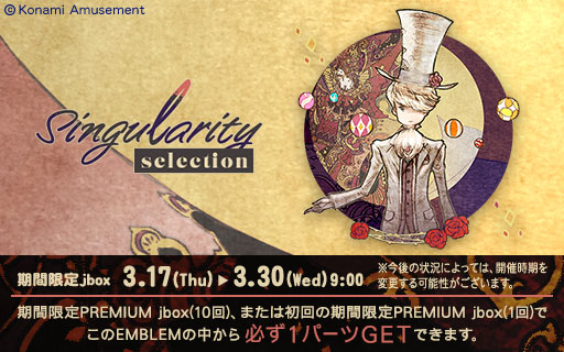 jubeat festo