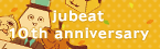 jubeat 10th anniversary 特設サイト