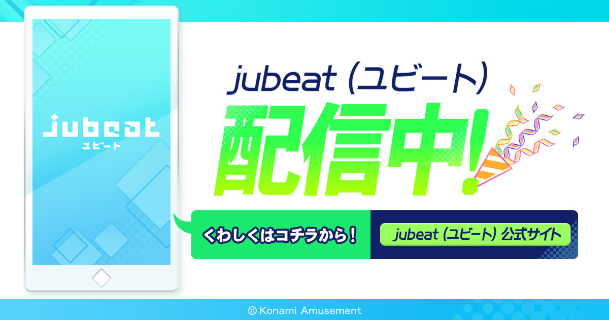 jubeat.jpg