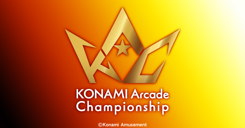 KONAMI Arcade Championship(2023)公式サイト