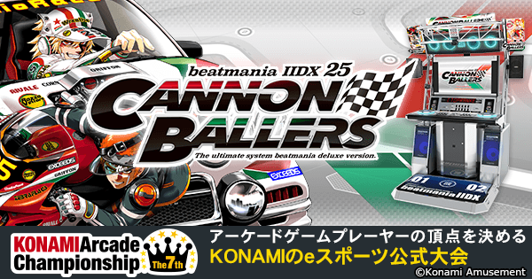 beatmania IIDX 25 CANNON BALLERS | The 7th KONAMI Arcade