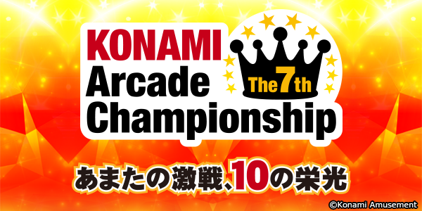 The 7th KONAMI Arcade Championship(7thKAC)