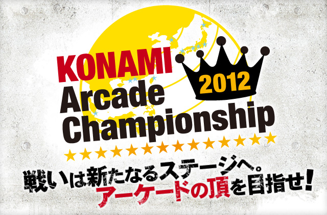 KONAMI Arcade Championship 2012