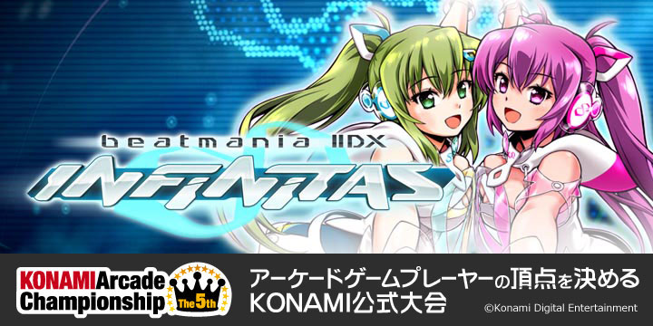 コナミスタイル|KONAMIの公式通販サイト | 【再販】beatmania