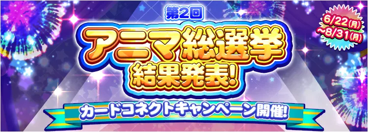ツナガロッタ アニマと虹色の秘境