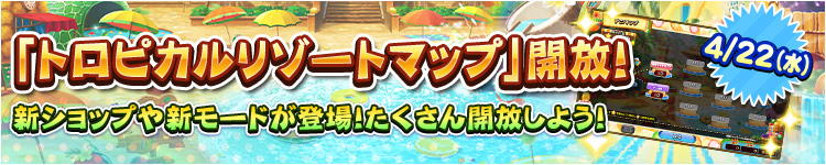 アニマップ公開！