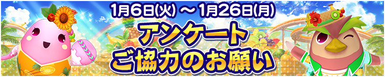 【アンケート】カラコロッタシリーズに関するアンケートにご協力をお願いいたします