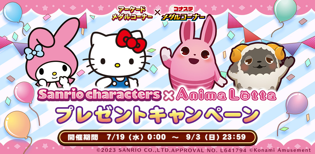 9/23限定】 秋の大感謝祭 パチンコ・パチスロ 設定6にて大解放！