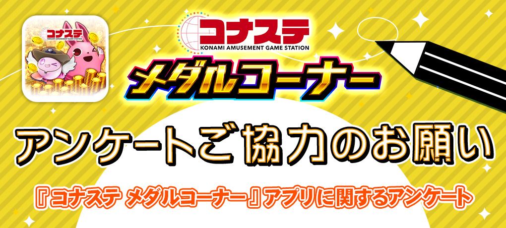 【コナステ】桃太郎電鉄 メダルゲーム データセーブカード 夜叉姫 おなじみのすごろくゲームがアミューズメント施設に！ 『桃太郎