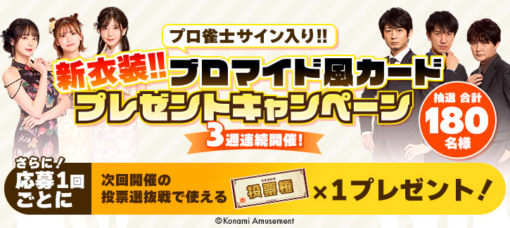 麻雀ファイトクラブカードセット 麻雀格闘倶楽部 Extreme