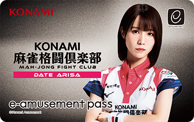e-amusement passカード(伊達朱里紗プロ)