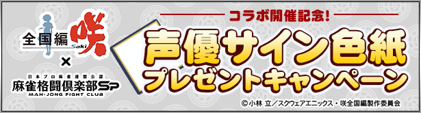 KONAMI麻雀格闘倶楽部　サイン色紙 KONAMI麻雀格闘倶楽部 ミニ色紙(滝沢選手) | M.LEAGUE（Mリーグ