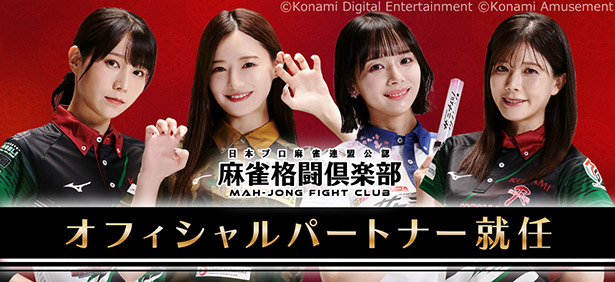 麻雀格闘倶楽部Sp