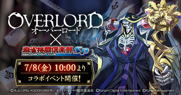 麻雀格闘倶楽部Sp