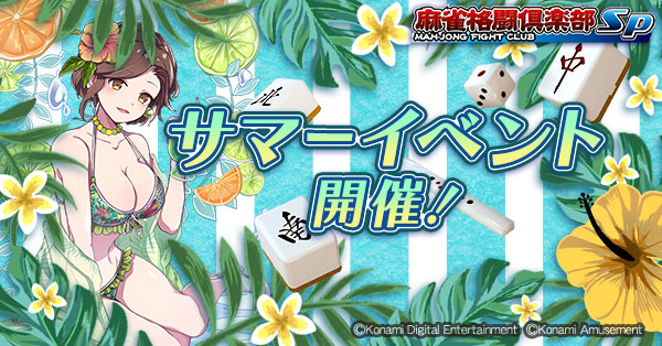 ◇◆　PV-2C01S　麻雀倶楽部Ⅱ・カード　◇◆ | 麻雀格闘倶楽部DS Wi-Fi対応 | ゲームソフト