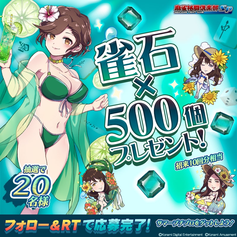 麻雀格闘倶楽部キャンペーン 麻雀格闘倶楽部 覚醒』発売決定！｜PressWalker