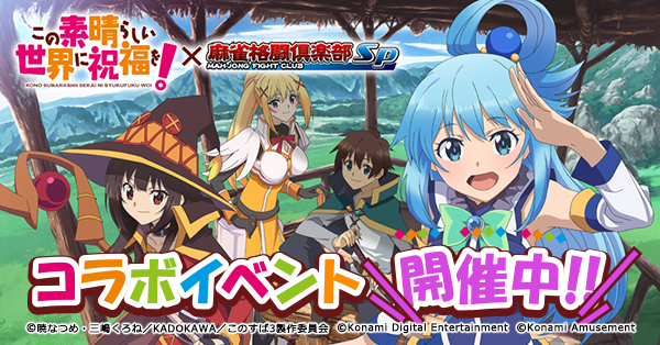 麻雀格闘倶楽部Sp