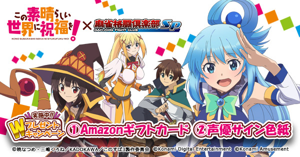 麻雀格闘倶楽部キャンペーン 麻雀格闘倶楽部 Extreme オリジナルグッズキャンペーン」開催