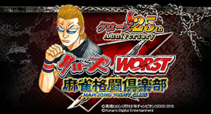 麻雀格闘倶楽部 UNION