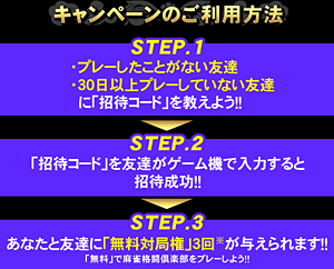 麻雀格闘倶楽部キャンペーン 麻雀格闘倶楽部 Extreme オリジナルグッズキャンペーン