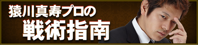 日本プロ麻雀連盟　投票選抜戦2013
