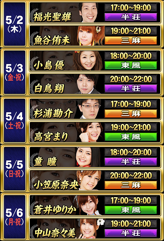 schedule