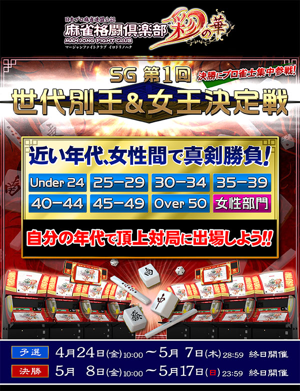 麻雀格闘倶楽部 Extreme 麻雀格闘倶楽部 Extreme