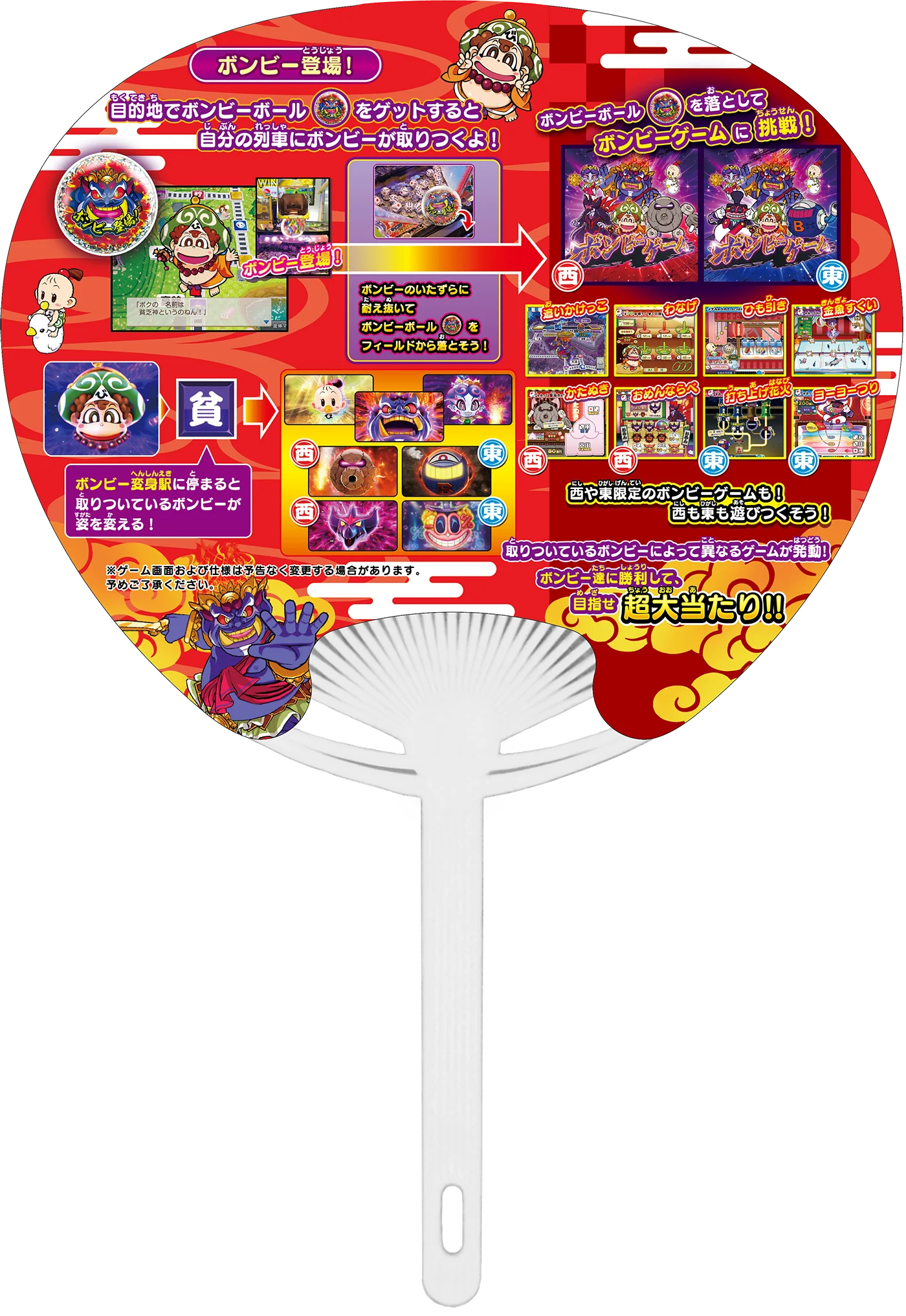 桃太郎電鉄2 ~あなたの町のメダルゲーム~