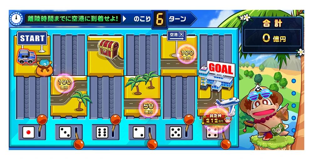 桃太郎電鉄ワールド ～地球もメダルもまわってる！～