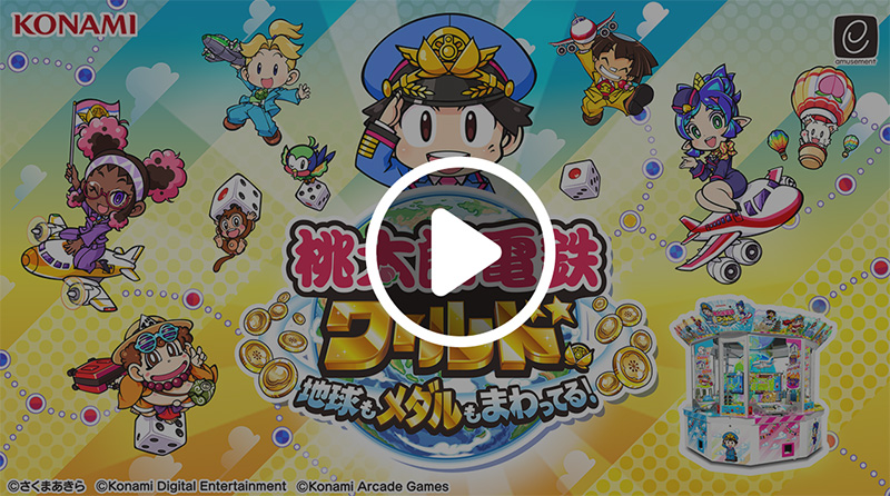 プロモーションムービー