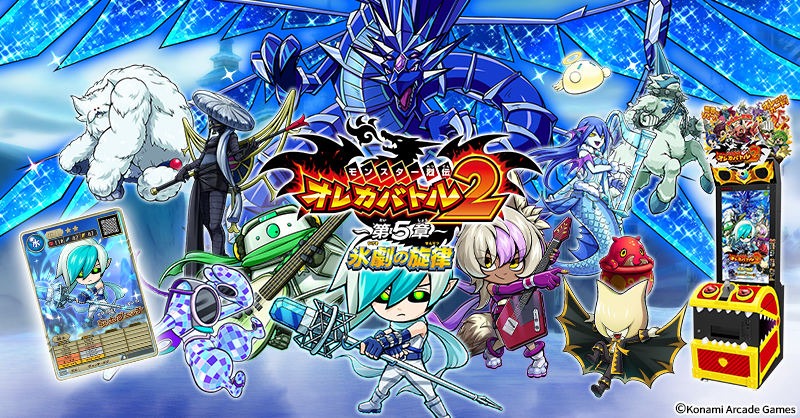 オレカバトル 次世代WHF'14 Summer オレカバトル 限定ドラゴンに挑戦 - YouTube