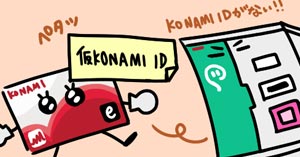 【KONAMI】PASELI B1ポスター+サービス利用ガイド アミューズメントICカード」対応カードでのPASELIご利用について