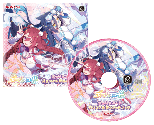 ポラリスコード オリジナルサウンドトラック