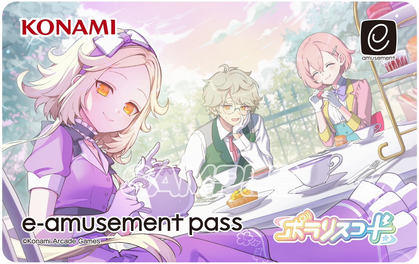 福來羽羅e-amusement passカード