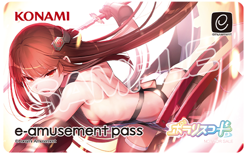 紅刃 e-amusement passカード