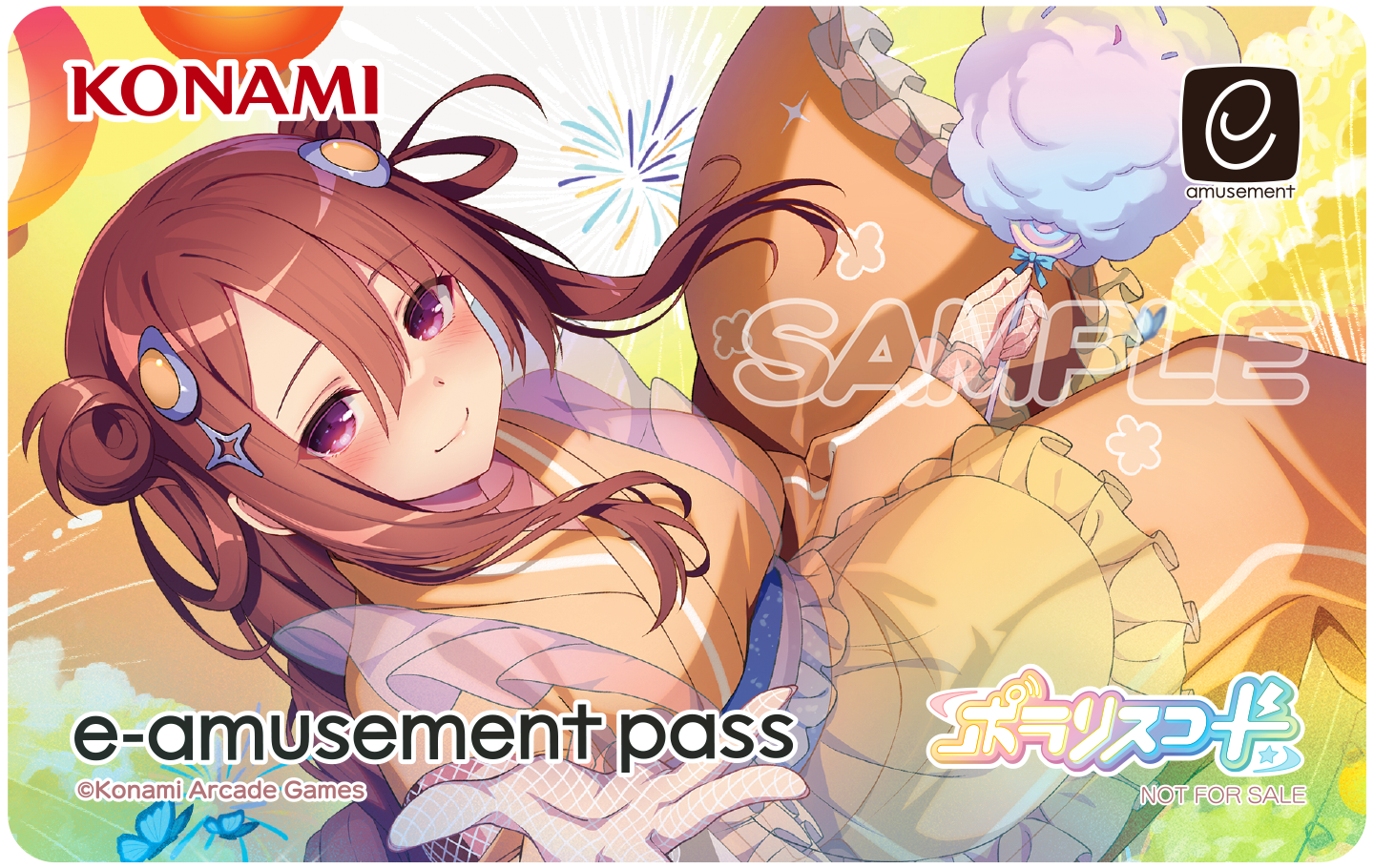 綿間瀬 わたこ（浴衣）e-amusement passカード