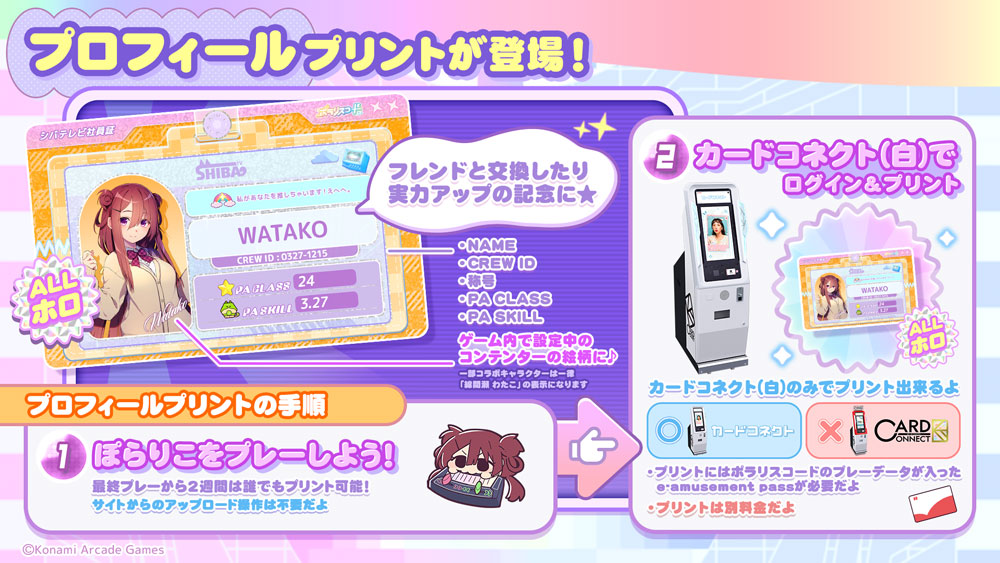 プリント手順の画像1枚