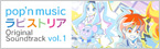 pop'n music ラピストリア original soundtrack vol.1
