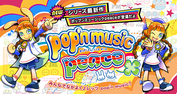 Pop N Music Peace