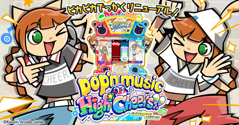 pop'n music High☆Cheers!!