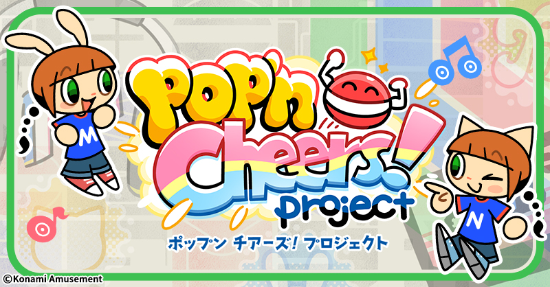 NEWS | pop'n Cheers! project