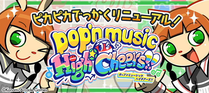 pop'n music High☆Cheers!!