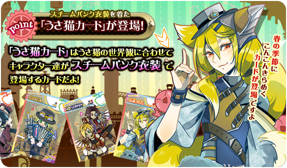 ポップンミュージックカード うさぎと猫と少年の夢 vol.1