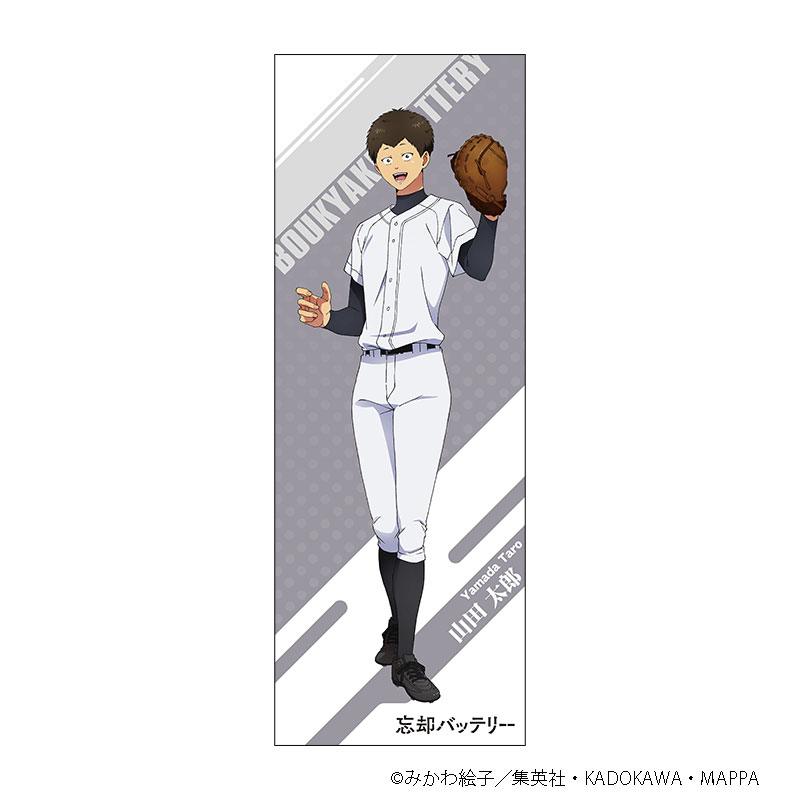 忘却バッテリー 一番くじ 忘却バッテリー│株式会社BANDAI SPIRITS（バンダイ