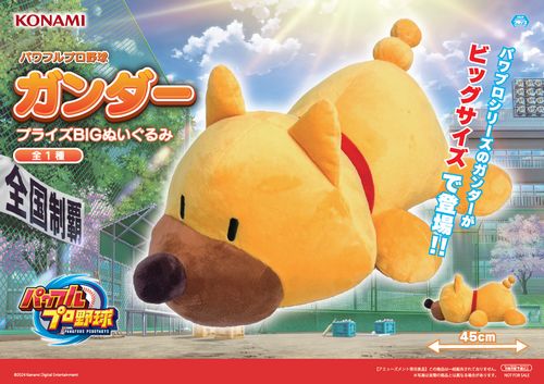【2024A/W新作★送料無料】 非売品☆セガ☆ガーリーベア☆プロジェクト☆ぬいぐるみ☆残1 その他
