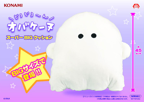 コナミプライズコレクション